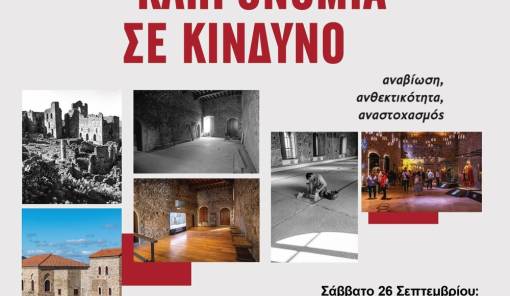 &Eta; &Lambda;&alpha;&kappa;&omega;&nu;ί&alpha; &alpha;&nu;&omicron;ί&gamma;&epsilon;&iota; &tau;&iota;&sigmaf; &pi;ύ&lambda;&epsilon;&sigmaf; &tau;&eta;&sigmaf; &pi;&omicron;&lambda;&iota;&tau;&iota;&sigma;&tau;&iota;&kappa;ή&sigmaf; &tau;&eta;&sigmaf; &kappa;&lambda;&eta;&rho;&omicron;&nu;&omicron;&mu;&iota;ά&sigmaf;