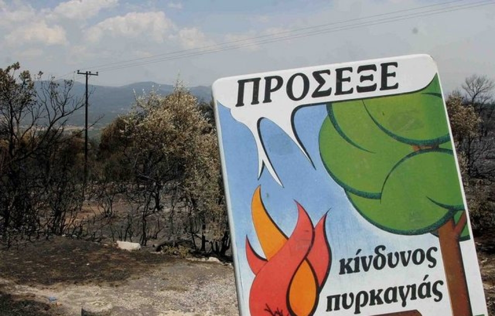 &Upsilon;&psi;&eta;&lambda;ό&sigmaf; &kappa;ί&nu;&delta;&upsilon;&nu;&omicron;&sigmaf; &delta;&alpha;&sigma;&iota;&kappa;ή&sigmaf; &pi;&upsilon;&rho;&kappa;&alpha;&gamma;&iota;ά&sigmaf; &tau;&omicron; &Sigma;ά&beta;&beta;&alpha;&tau;&omicron; &sigma;&epsilon; &delta;ή&mu;&omicron;&upsilon;&sigmaf; &tau;&eta;&sigmaf; &Lambda;&alpha;&kappa;&omega;&nu;ί&alpha;&sigmaf;
