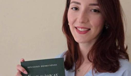 &laquo;Έ&nu;&alpha;&sigmaf; &kappa;ώ&delta;&iota;&kappa;&alpha;&sigmaf; &gamma;&iota;&alpha; &tau;&eta;&nu; &Alpha;&rho;&chi;&alpha;ί&alpha; &Sigma;&pi;ά&rho;&tau;&eta;&raquo; &sigma;&tau;&eta; &Delta;&Epsilon;&Beta; &Theta;&epsilon;&sigma;&sigma;&alpha;&lambda;&omicron;&nu;ί&kappa;&eta;&sigmaf;