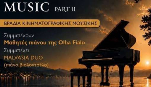 &Mu;&epsilon;&lambda;&omega;&delta;ί&epsilon;&sigmaf; &tau;&eta;&sigmaf; &mu;&epsilon;&gamma;ά&lambda;&eta;&sigmaf; &omicron;&theta;ό&nu;&eta;&sigmaf; &laquo;&zeta;&omega;&nu;&tau;&alpha;&nu;&epsilon;ύ&omicron;&upsilon;&nu;&raquo; &sigma;&tau;&eta; &Mu;&omicron;&nu;&epsilon;&mu;&beta;&alpha;&sigma;&iota;ά