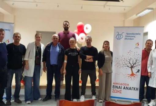 Με επιτυχία η 76η εθελοντική αιμοδοσία του Προοδευτικού Συλλόγου Μολάων