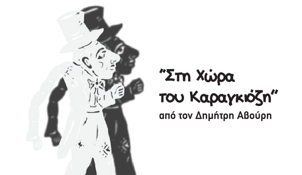 &Alpha;&pi;ί&sigma;&tau;&epsilon;&upsilon;&tau;&omicron;&sigmaf;