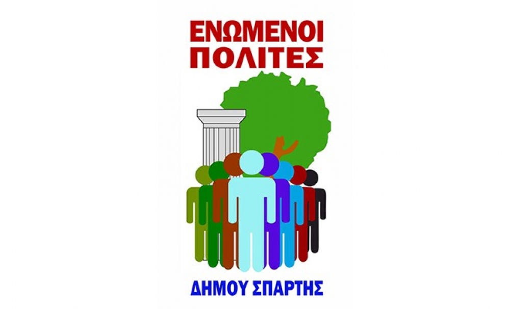 Ενωμένοι Πολίτες: «Πολιτισμός για ένα Δήμο δεν είναι οι εκδηλώσεις εντυπώσεων»