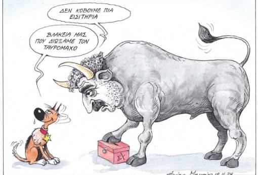 του Ηλία Μακρή