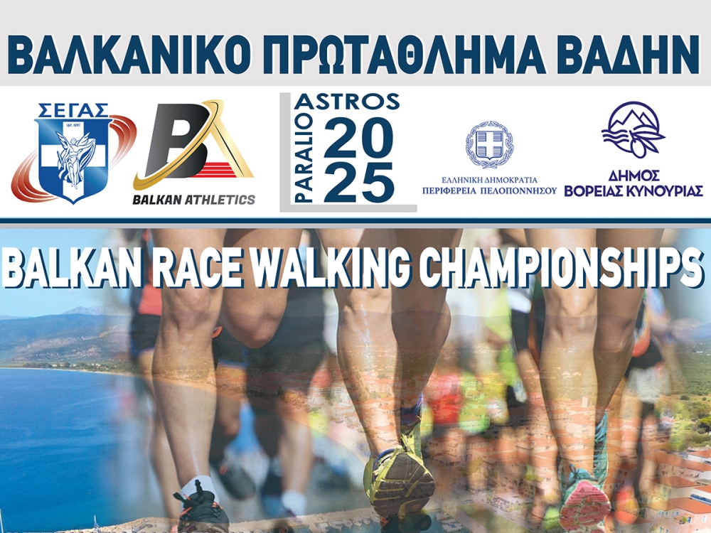 &Beta;&alpha;&lambda;&kappa;&alpha;&nu;&iota;&kappa;ό &Pi;&rho;&omega;&tau;ά&theta;&lambda;&eta;&mu;&alpha; &Beta;ά&delta;&eta;&nu; &sigma;&tau;&omicron; &Pi;&alpha;&rho;ά&lambda;&iota;&omicron; Ά&sigma;&tau;&rho;&omicron;&sigmaf;