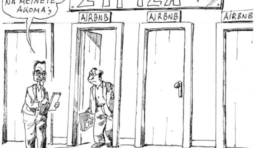 &Alpha;&nu;&delta;&rho;έ&alpha;&sigmaf; &Pi;&epsilon;&tau;&rho;&omicron;&upsilon;&lambda;ά&kappa;&eta;&sigmaf; &Pi;&eta;&gamma;ή: Protagon.gr