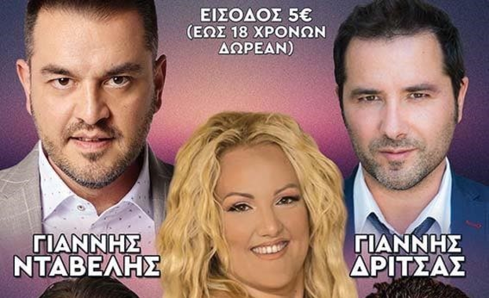 &Pi;&alpha;&nu;&eta;&gamma;ύ&rho;&iota; &mu;&epsilon; &Gamma;&iota;ά&nu;&nu;&eta; &Nu;&tau;&alpha;&beta;έ&lambda;&eta; &sigma;&tau;&omicron;&nu; Ά&gamma;&iota;&omicron; &Delta;&eta;&mu;ή&tau;&rho;&iota;&omicron; &Mu;&omicron;&nu;&epsilon;&mu;&beta;&alpha;&sigma;ί&alpha;&sigmaf;