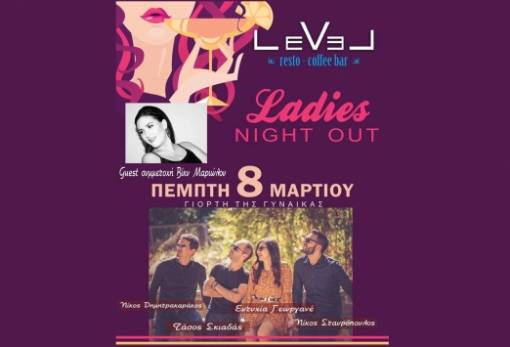 Μια βραδιά για τη Γιορτή της Γυναίκας στο «Level»!