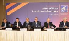 &laquo;&Nu;&alpha;&iota;&raquo; &alpha;&pi;ό &tau;&omicron;&upsilon;&sigmaf; &delta;ή&mu;&omicron;&upsilon;&sigmaf; &sigma;&tau;&omicron;&nu; &Kappa;ώ&delta;&iota;&kappa;&alpha;  &gamma;&iota;&alpha; &tau;ά&xi;&eta; &sigma;&tau;&eta;&nu; &Alpha;&upsilon;&tau;&omicron;&delta;&iota;&omicron;ί&kappa;&eta;&sigma;&eta;