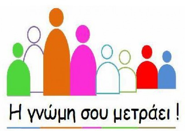 &Sigma;&upsilon;&sigma;&tau;ή&nu;&epsilon;&iota; &epsilon;&pi;&iota;&tau;&rho;&omicron;&pi;ή &delta;&iota;&alpha;&beta;&omicron;ύ&lambda;&epsilon;&upsilon;&sigma;&eta;&sigmaf; &omicron; &delta;ή&mu;&omicron;&sigmaf; &Alpha;&nu;. &Mu;ά&nu;&eta;&sigmaf;