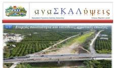 &Mu;&alpha;&theta;&eta;&tau;&iota;&kappa;ή &delta;&eta;&mu;&omicron;&sigma;&iota;&omicron;&gamma;&rho;&alpha;&phi;ί&alpha; &mu;&epsilon; ά&pi;&omicron;&psi;&eta;: &Beta;&rho;&alpha;&beta;&epsilon;ί&omicron; &gamma;&iota;&alpha; &tau;&eta; &sigma;&chi;&omicron;&lambda;&iota;&kappa;ή &epsilon;&phi;&eta;&mu;&epsilon;&rho;ί&delta;&alpha; &tau;&omicron;&upsilon; &Eta;&mu;&epsilon;&rho;ή&sigma;&iota;&omicron;&upsilon; &Gamma;&upsilon;&mu;&nu;&alpha;&sigma;ί&omicron;&upsilon; &Sigma;&kappa;ά&lambda;&alpha;&sigmaf;