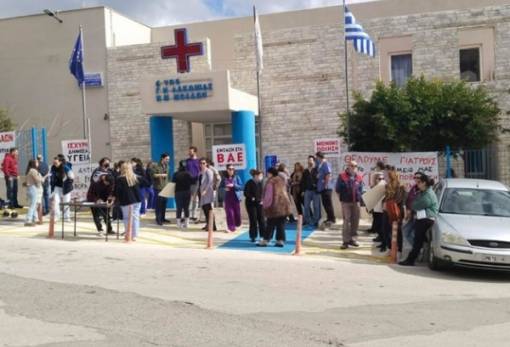 Απεργούν για τις ελλείψεις και τα προβλήματα οι εργαζόμενοι στο Νοσοκομείο Μολάων