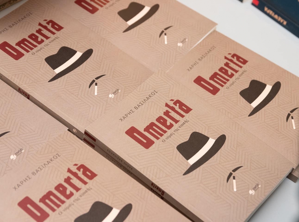 «Ο νόμος της σιωπής» αποκαλύφθηκε στο Πνευματικό Κέντρο Σπάρτης