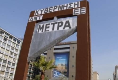 Ποιο άρρωστο μυαλό επινόησε τον «κόφτη»;