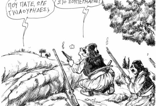 του Ανδρέα Πετρουλάκη