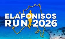 &laquo;Elafonisos Run 2026&raquo;: &Alpha;&theta;&lambda;&eta;&tau;&iota;&kappa;ό&sigmaf; &pi;&alpha;&lambda;&mu;ό&sigmaf; &kappa;&alpha;&iota; &alpha;&nu;&alpha;&zeta;&omega;&omicron;&gamma;ό&nu;&eta;&sigma;&eta; &sigma;&tau;&eta;&nu; &Epsilon;&lambda;&alpha;&phi;ό&nu;&eta;&sigma;&omicron;