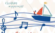 &Pi;&epsilon;&nu;&theta;ή&mu;&epsilon;&rho;&omicron; Summer Camp &gamma;&iota;&alpha; &pi;&alpha;&iota;&delta;&iota;ά &mu;&epsilon; έ&mu;&pi;&nu;&epsilon;&upsilon;&sigma;&eta; &alpha;&pi;ό &tau;&omicron;&nu; &Mu;ί&kappa;&eta; &Theta;&epsilon;&omicron;&delta;&omega;&rho;ά&kappa;&eta;