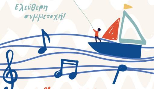 &Pi;&epsilon;&nu;&theta;ή&mu;&epsilon;&rho;&omicron; Summer Camp &gamma;&iota;&alpha; &pi;&alpha;&iota;&delta;&iota;ά &mu;&epsilon; έ&mu;&pi;&nu;&epsilon;&upsilon;&sigma;&eta; &alpha;&pi;ό &tau;&omicron;&nu; &Mu;ί&kappa;&eta; &Theta;&epsilon;&omicron;&delta;&omega;&rho;ά&kappa;&eta;