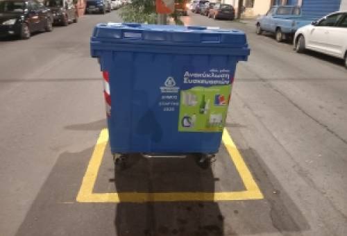 Ανακύκλωση με κανόνες και ευθύνη στη Σπάρτη: Οδηγίες για την ορθή εφαρμογή της