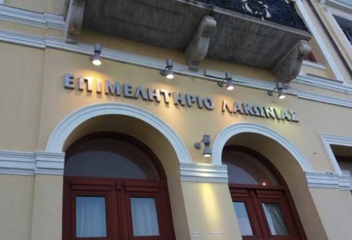 Με άνεμο ανανέωσης πορεύεται το Επιμελητήριο Λακωνίας