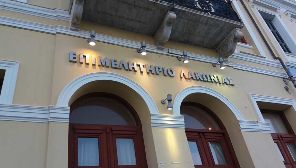 &Mu;&epsilon; ά&nu;&epsilon;&mu;&omicron; &alpha;&nu;&alpha;&nu;έ&omega;&sigma;&eta;&sigmaf; &pi;&omicron;&rho;&epsilon;ύ&epsilon;&tau;&alpha;&iota; &tau;&omicron; &Epsilon;&pi;&iota;&mu;&epsilon;&lambda;&eta;&tau;ή&rho;&iota;&omicron; &Lambda;&alpha;&kappa;&omega;&nu;ί&alpha;&sigmaf;