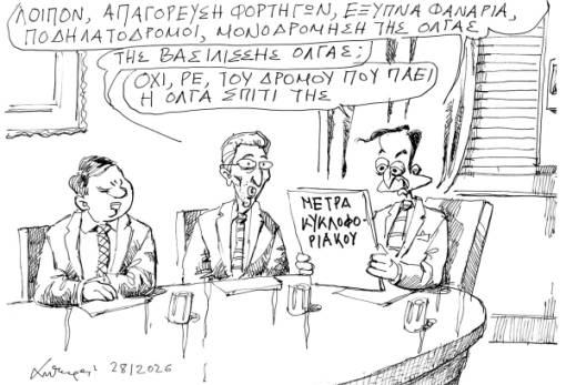 Του Ανδρέα Πετρουλάκη