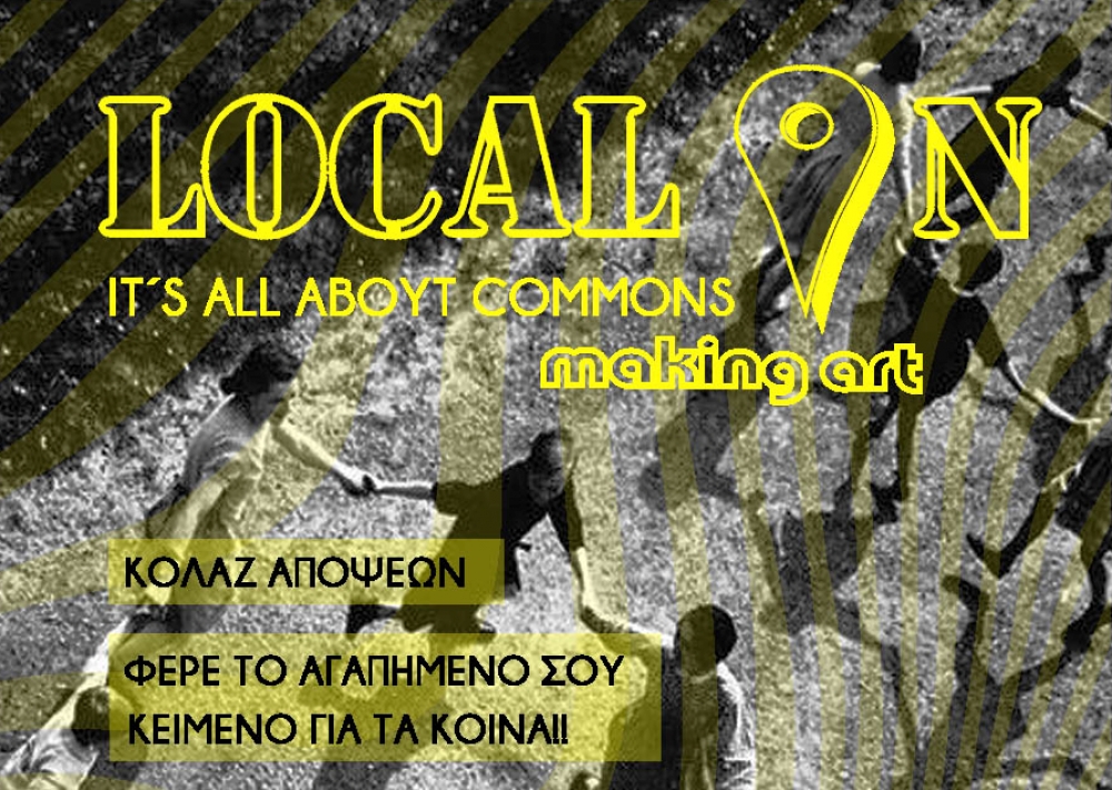 &Tau;&omicron; &pi;&rho;ό&gamma;&rho;&alpha;&mu;&mu;&alpha; &tau;&eta;&sigmaf; &Kappa;&upsilon;&rho;&iota;&alpha;&kappa;ή&sigmaf; &sigma;&tau;&eta;&nu; έ&kappa;&theta;&epsilon;&sigma;&eta; #2+1 Local On, making art