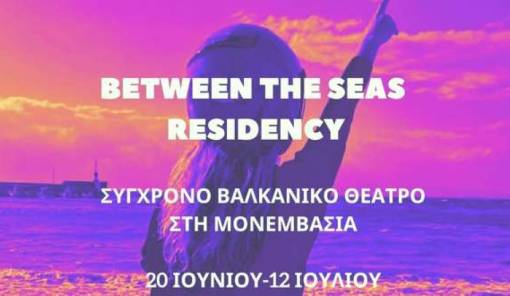 &Eta; &Mu;&omicron;&nu;&epsilon;&mu;&beta;&alpha;&sigma;ί&alpha; &xi;&alpha;&nu;&alpha;&gamma;ί&nu;&epsilon;&tau;&alpha;&iota; &sigma;&eta;&mu;&epsilon;ί&omicron; &sigma;&upsilon;&nu;ά&nu;&tau;&eta;&sigma;&eta;&sigmaf; &tau;&eta;&sigmaf; &sigma;ύ&gamma;&chi;&rho;&omicron;&nu;&eta;&sigmaf; &beta;&alpha;&lambda;&kappa;&alpha;&nu;&iota;&kappa;ή&sigmaf; &delta;&rho;&alpha;&mu;&alpha;&tau;&omicron;&upsilon;&rho;&gamma;ί&alpha;&sigmaf;