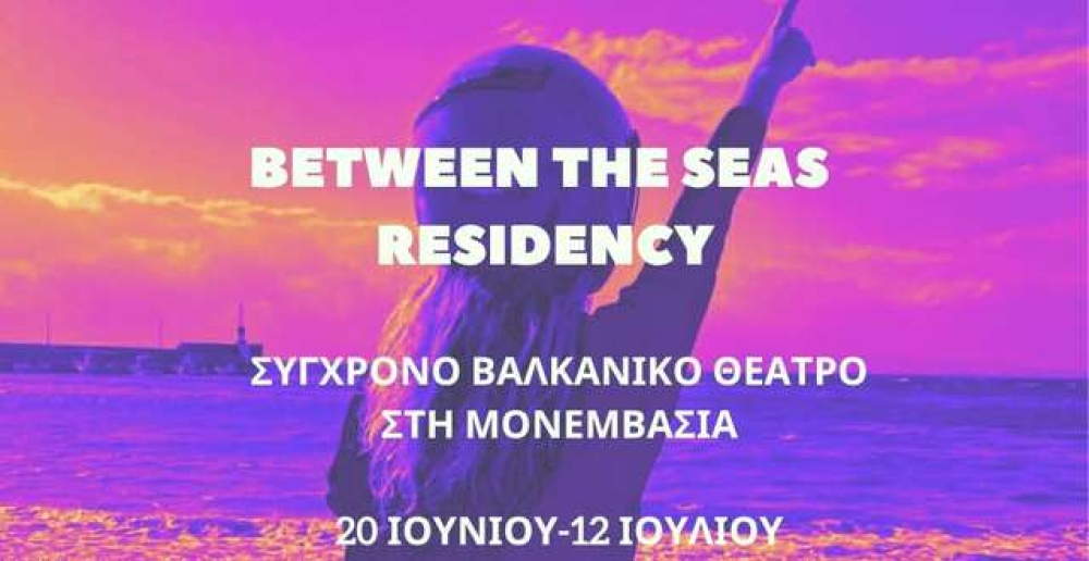 &Eta; &Mu;&omicron;&nu;&epsilon;&mu;&beta;&alpha;&sigma;ί&alpha; &xi;&alpha;&nu;&alpha;&gamma;ί&nu;&epsilon;&tau;&alpha;&iota; &sigma;&eta;&mu;&epsilon;ί&omicron; &sigma;&upsilon;&nu;ά&nu;&tau;&eta;&sigma;&eta;&sigmaf; &tau;&eta;&sigmaf; &sigma;ύ&gamma;&chi;&rho;&omicron;&nu;&eta;&sigmaf; &beta;&alpha;&lambda;&kappa;&alpha;&nu;&iota;&kappa;ή&sigmaf; &delta;&rho;&alpha;&mu;&alpha;&tau;&omicron;&upsilon;&rho;&gamma;ί&alpha;&sigmaf;