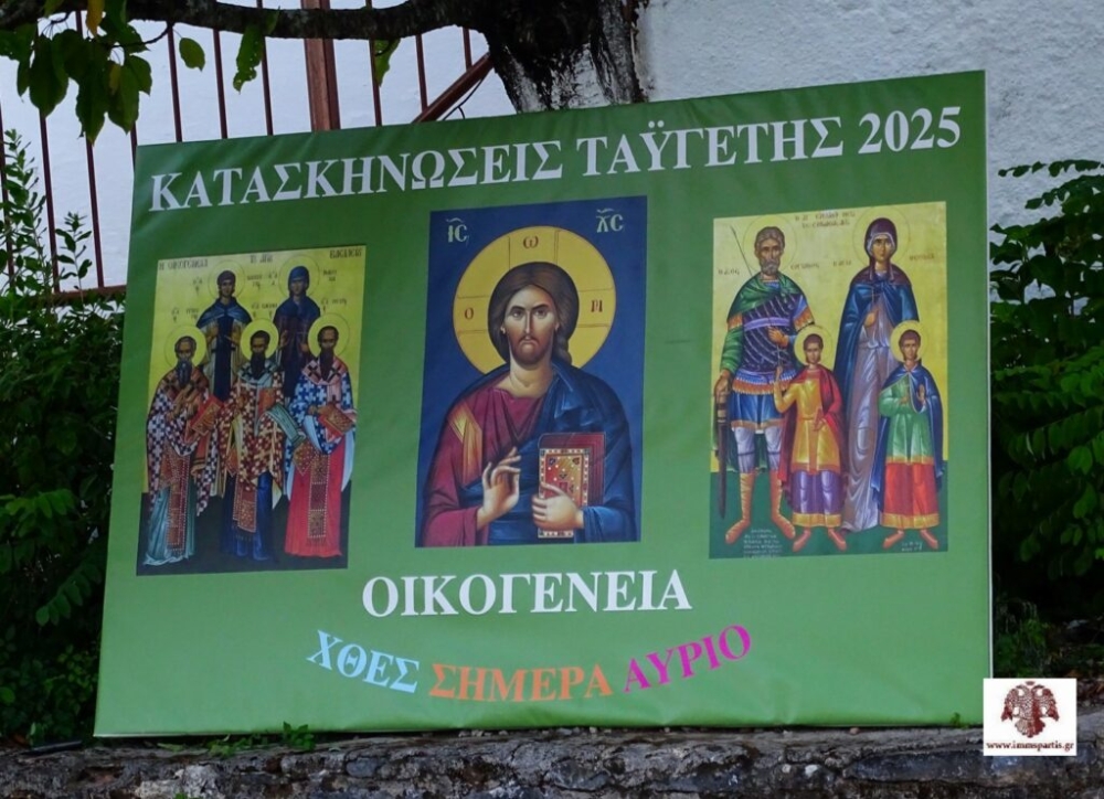 30 χρόνια κατασκηνώσεις Ταϋγέτης: Ένας επίγειος παράδεισος των παιδιών…