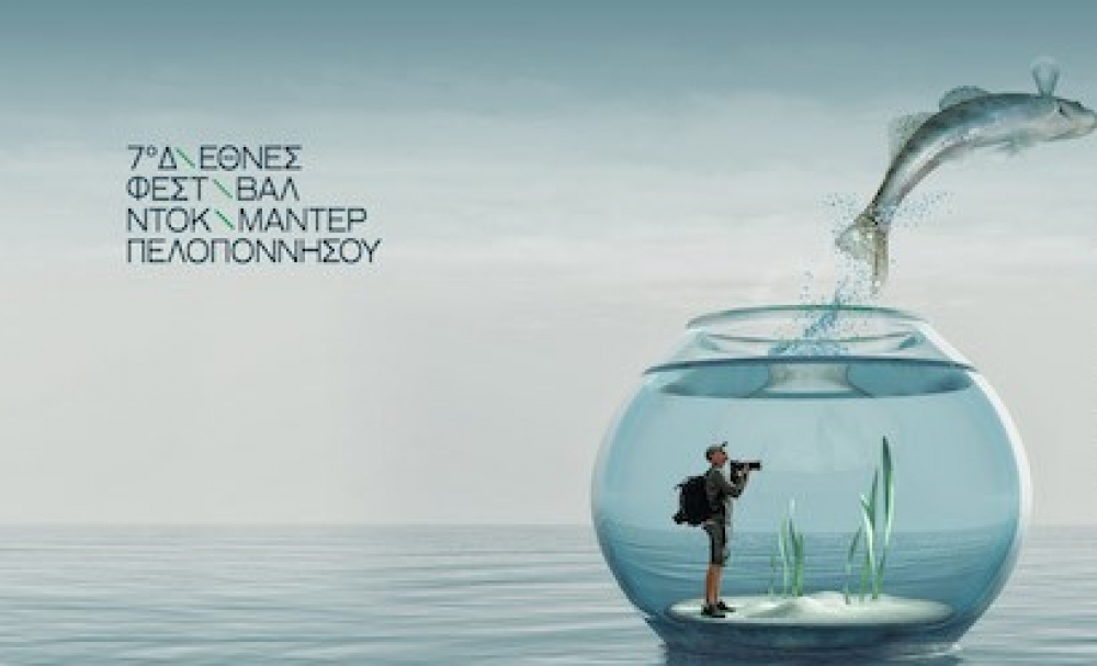 Το 7ο Διεθνές Φεστιβάλ Ντοκιμαντέρ κάνει στάση στη Σπάρτη