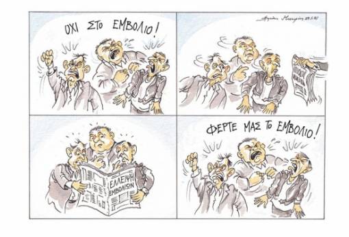 του Ηλία Μακρή