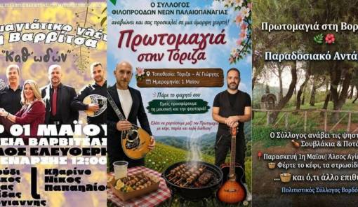 &Gamma;&lambda;έ&nu;&tau;&iota; &kappa;&alpha;&iota; &phi;ύ&sigma;&eta; &sigma;&epsilon; &Pi;&rho;&omega;&tau;&omicron;&mu;&alpha;&gamma;&iota;ά&tau;&iota;&kappa;&omicron; &alpha;&nu;&tau;ά&mu;&omega;&mu;&alpha; &mu;&epsilon; &tau;&rho;ί&alpha; &pi;&alpha;&nu;&eta;&gamma;ύ&rho;&iota;&alpha;