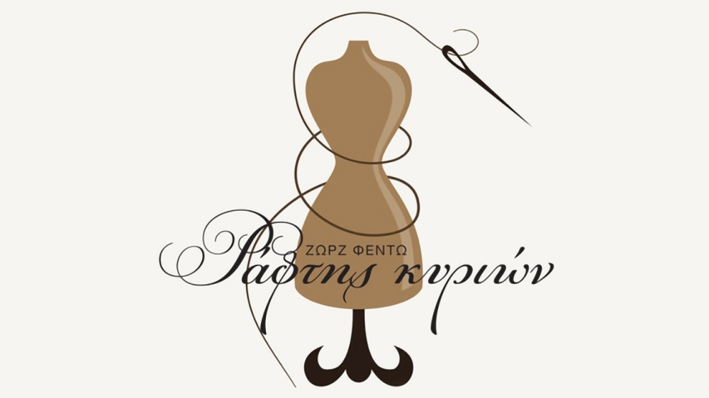 &Omicron; &laquo;&Rho;ά&phi;&tau;&eta;&sigmaf; &kappa;&upsilon;&rho;&iota;ώ&nu;&raquo; &alpha;&nu;&omicron;ί&gamma;&epsilon;&iota; &alpha;&upsilon;&lambda;&alpha;ί&alpha;  &sigma;&tau;&eta; &Mu;&omicron;&nu;&epsilon;&mu;&beta;&alpha;&sigma;&iota;ά