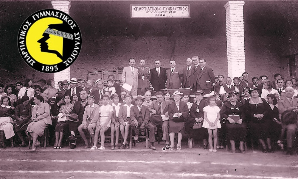 130 χρόνια Σπαρτιατικός ΓΣ: Κύτταρο αθλητισμού, πολιτισμού, προσφοράς