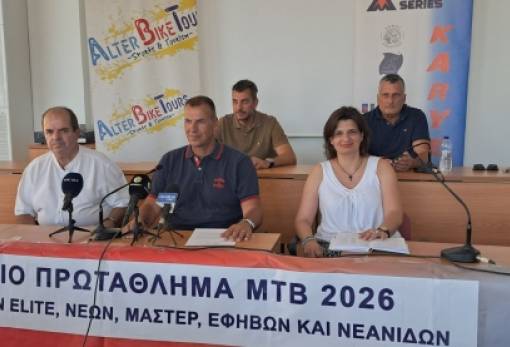 Εθνική «πίστα» της ορεινής ποδηλασίας με ολυμπιακό ορίζοντα οι Καρυές
