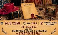 &laquo;&Sigma;&tau;&eta;&nu; &Upsilon;&gamma;&epsilon;&iota;ά &tau;&omicron;&upsilon; &Mu;&alpha;&kappa;&alpha;&rho;ί&tau;&eta;&raquo;: &Gamma;έ&lambda;&iota;&omicron;, &alpha;&nu;&alpha;&tau;&rho;&omicron;&pi;έ&sigmaf; &kappa;&alpha;&iota; &kappa;&alpha;&upsilon;&sigma;&tau;&iota;&kappa;ή &sigma;ά&tau;&iota;&rho;&alpha;  &sigma;&tau;&eta; &theta;&epsilon;&alpha;&tau;&rho;&iota;&kappa;ή &sigma;&kappa;&eta;&nu;ή &tau;&eta;&sigmaf; &Alpha;&gamma;&gamma;&epsilon;&lambda;ώ&nu;&alpha;&sigmaf;&raquo;