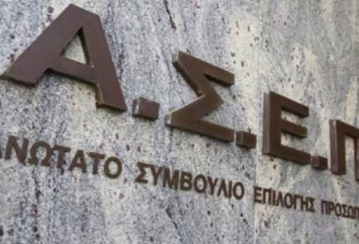 Στις 7 Δεκεμβρίου η γραπτή εξέταση για έξι προσκλήσεις ΑΣΕΠ