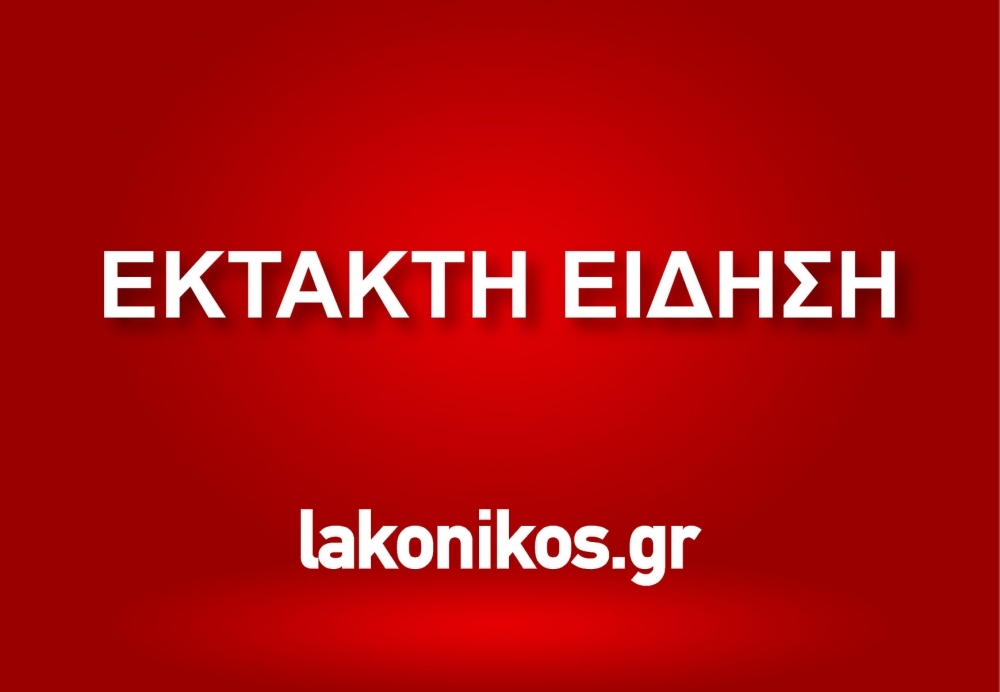 Κλειστά τα σχολεία στο Δήμο Μονεμβασίας την Πέμπτη 14/10