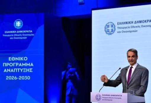 Μητσοτάκης: Επιστέγασμα επιτυχημένης οικονομικής πολιτικής τα 23 δισ. ευρώ