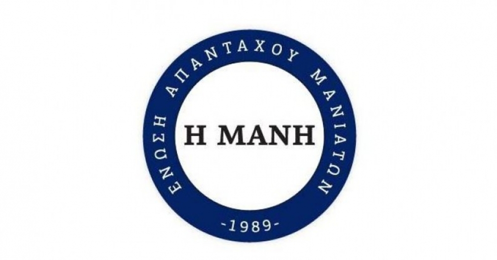 Εκλογές για την ανάδειξη νέου ΔΣ