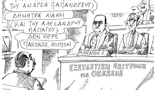 του Ανδρέα Πετρουλάκη