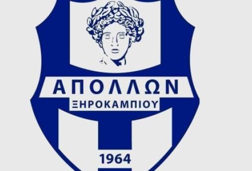 Κρίσιμη συγκέντρωση για το μέλλον του Απόλλωνα Ξηροκαμπίου