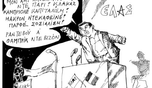 &Tau;&omicron;&upsilon; &Alpha;&nu;&tau;&rho;έ&alpha; &Pi;&epsilon;&tau;&rho;&omicron;&upsilon;&lambda;ά&kappa;&eta;
