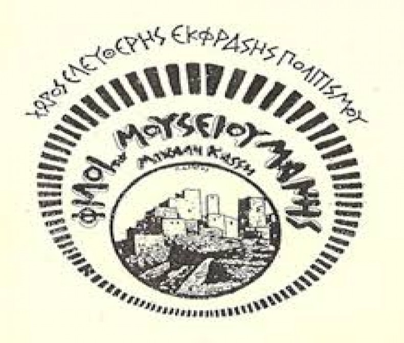 Ομιλία για το λογοτέχνη Κ. Βάρναλη από τους Φίλους «Μουσείου Μάνης Μιχ. Κάσση»