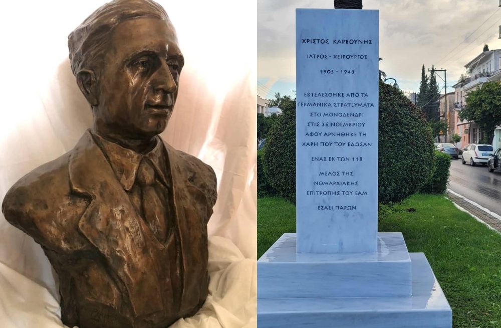 &Tau;έ&lambda;&eta; &Mu;&alpha;ΐ&omicron;&upsilon; &eta; &tau;&omicron;&pi;&omicron;&theta;έ&tau;&eta;&sigma;&eta; &tau;&eta;&sigmaf; &pi;&rho;&omicron;&tau;&omicron;&mu;ή&sigmaf; &Kappa;&alpha;&rho;&beta;&omicron;ύ&nu;&eta;