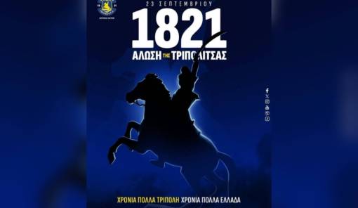 &Alpha;&sigma;&tau;έ&rho;&alpha;&sigmaf;&hellip; &epsilon;&pi;&alpha;&nu;ά&sigma;&tau;&alpha;&sigma;&eta;&sigmaf;!