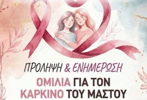 Η ενημέρωση γίνεται σύμμαχος της πρόληψης στα Βάτικα