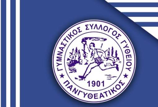 Αιχμηρή ανακοίνωση του Πανγυθεατικού: «Καλώς ορίσατε στον θαυμαστό κόσμο του ελληνικού ποδοσφαίρου»