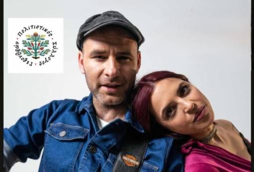 Μουσική βραδιά στο Γεράκι  με τους «On-Off»